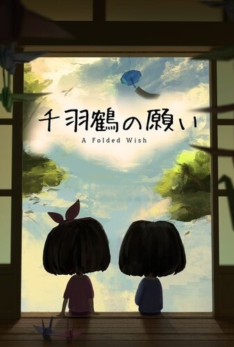 آرزوی خمیده - پوستر