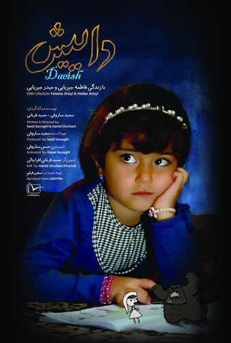 داییش - پوستر