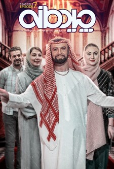 پوستر قسمت 7