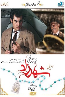 پوستر قسمت 22