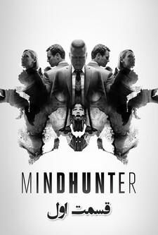 پوستر قسمت 1