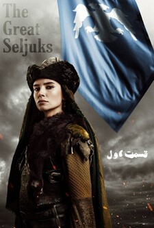 پوستر قسمت 1