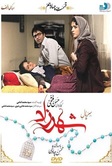 پوستر قسمت 14