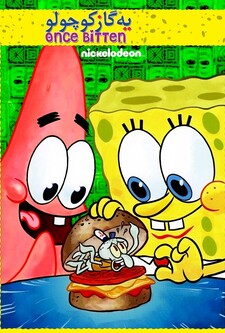 پوستر قسمت 6