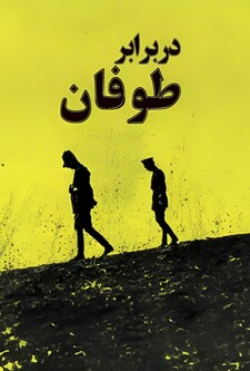 پوستر قسمت 9