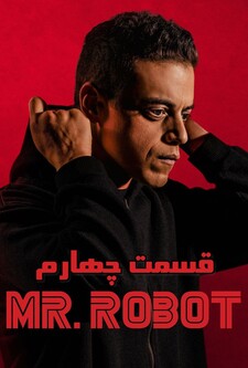 پوستر قسمت 4