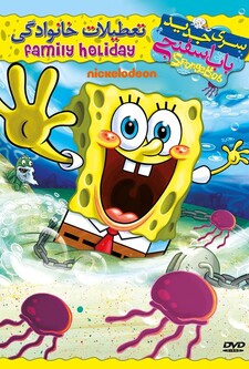 پوستر قسمت 5