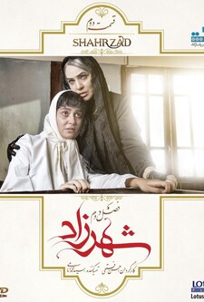 پوستر قسمت 2