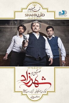 پوستر قسمت 12