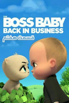 پوستر قسمت 7