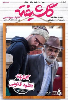 پوستر قسمت 9