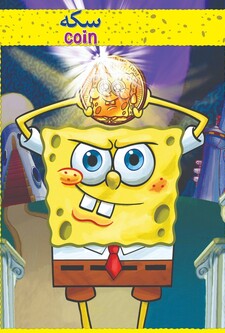 پوستر قسمت 5