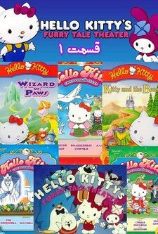 پوستر قسمت 1