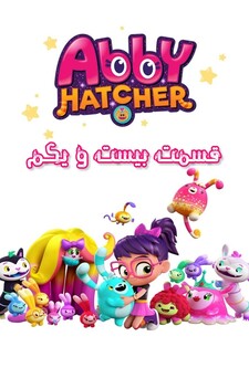 پوستر قسمت 21