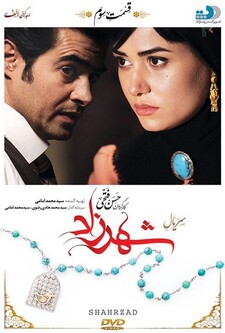 پوستر قسمت 3