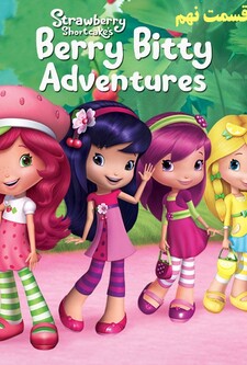 پوستر قسمت 9