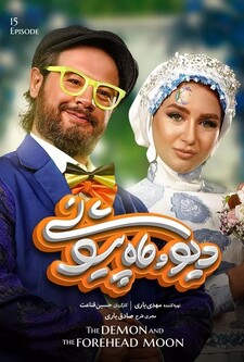 پوستر قسمت 15