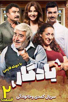 پوستر قسمت 2