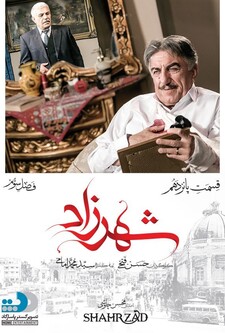 پوستر قسمت 15