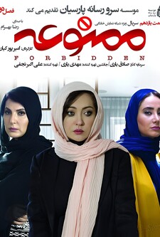 پوستر قسمت 11