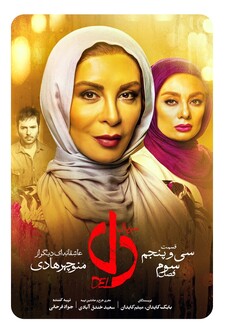 پوستر قسمت 35