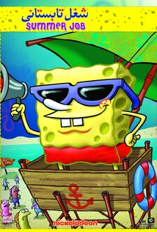 پوستر قسمت 7