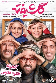 پوستر قسمت 4