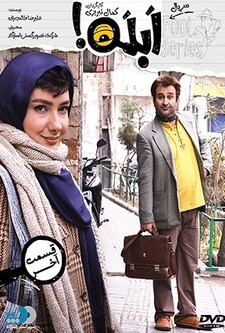 پوستر قسمت 14