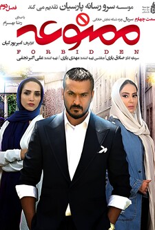 پوستر قسمت 4