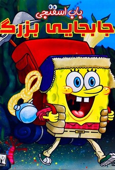 پوستر قسمت 7