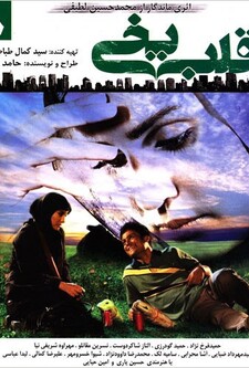 پوستر قسمت 8