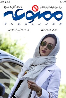 پوستر قسمت 7