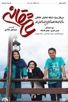 پوستر قسمت 6