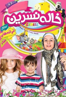 پوستر قسمت 3