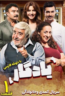 پوستر قسمت 1