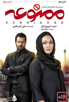 پوستر قسمت 2