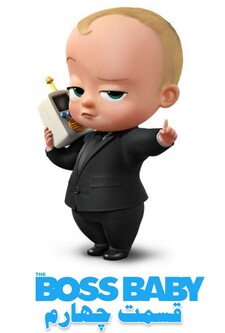 پوستر قسمت 4