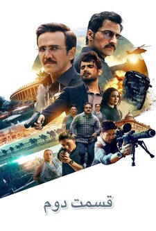 پوستر قسمت 2