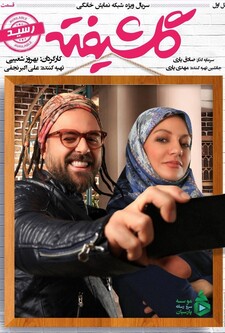 پوستر قسمت 1