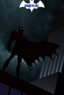 پوستر قسمت 11