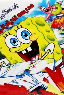 پوستر قسمت 1