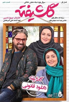 پوستر قسمت 6