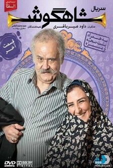 پوستر قسمت 28