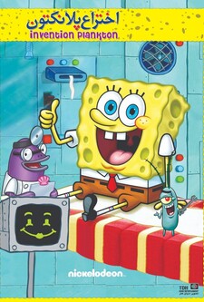 پوستر قسمت 6