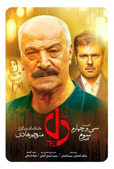 پوستر قسمت 34