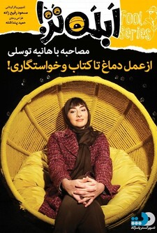 پوستر قسمت 5