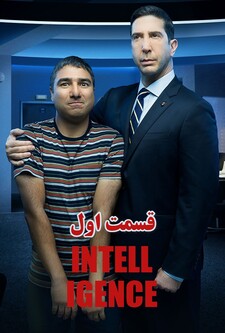 پوستر قسمت 1