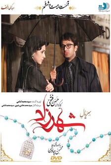 پوستر قسمت 26