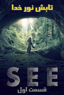 پوستر قسمت 1