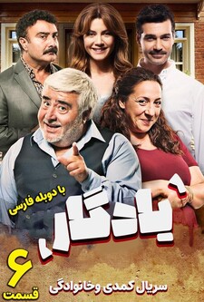 پوستر قسمت 6